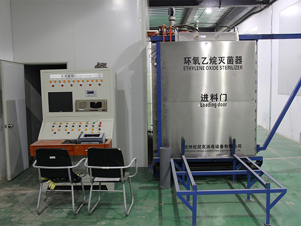 環(huán)氧乙烷滅菌